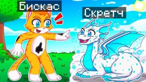 😨 Майнкрафт но Я Стал ПОМОЩНИКОМ СНЕЖНЫМ ДРАКОНОМ!