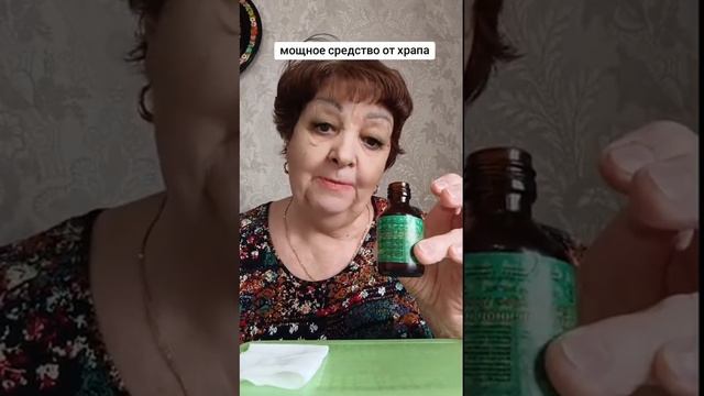 Антихрап народное простой и действенное средство. 30.01.2024 смотреть онлайн