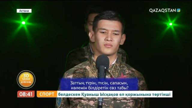 Интеллектуалды сұрақ-жауап: Заң гуманитарлық университетінің студенттері смотреть онлайн
