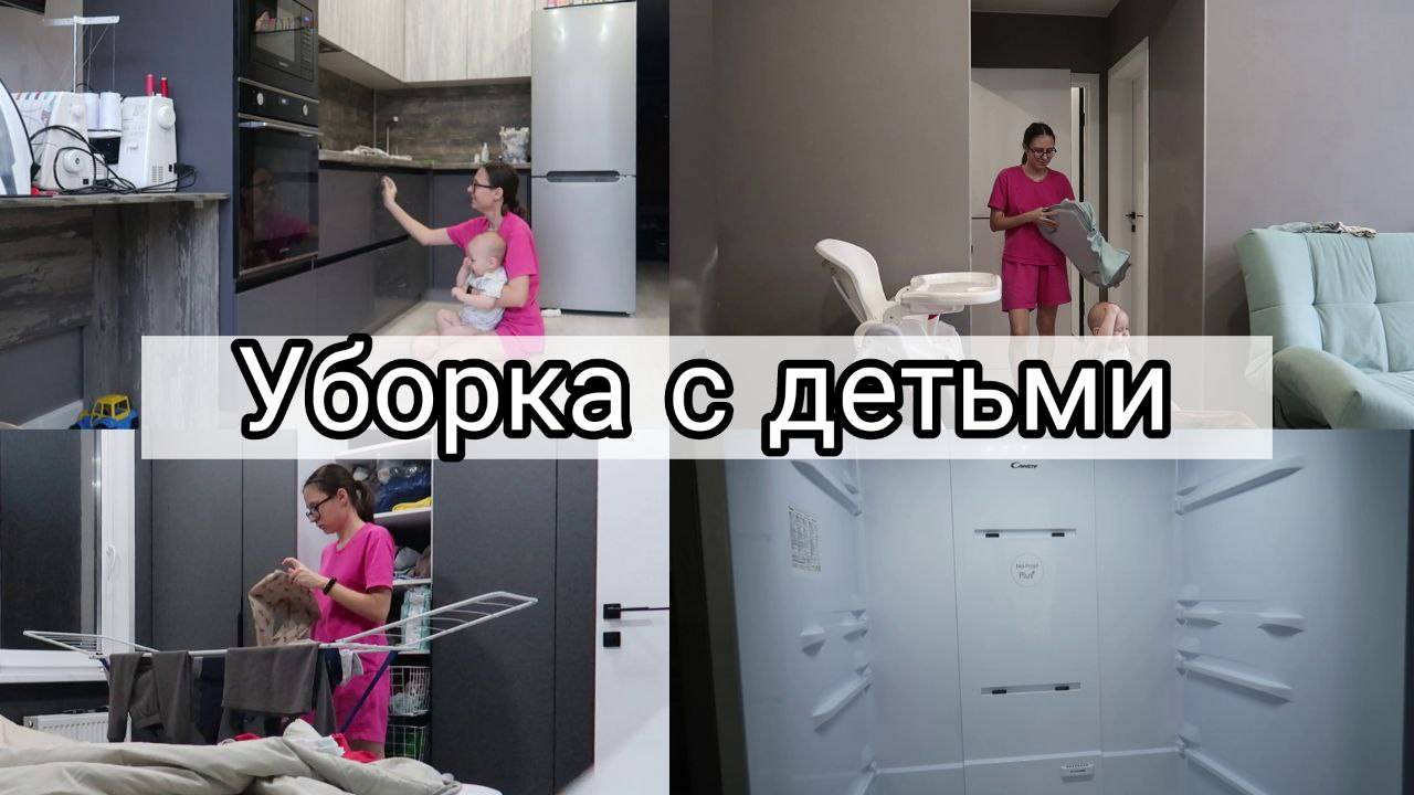 Мотивация На Уборку с Детьми 💃| Нашли Пропажу 😨 смотреть онлайн