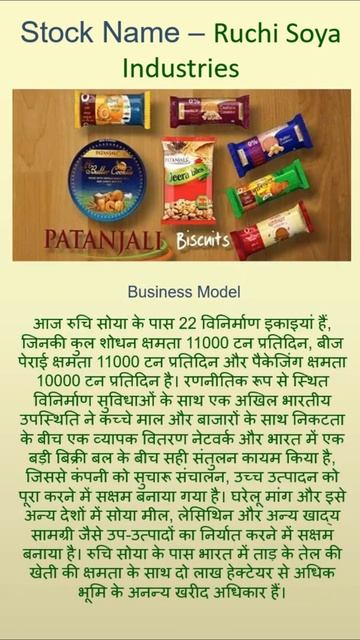 Retail Sector High Growth Future Multibagger Stock Ruchi Soya Industries | Best stock to buy now смотреть онлайн