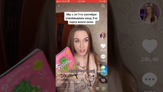 Обзор на видео в тик ток Вика Андриенко
