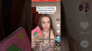 Обзор на видео в тик ток Вика Андриенко