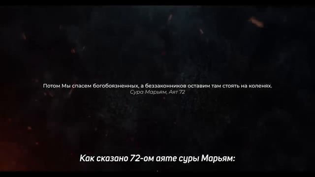 Пересечение Моста Сират! 7 Остановок, 7 Вопросов! смотреть онлайн
