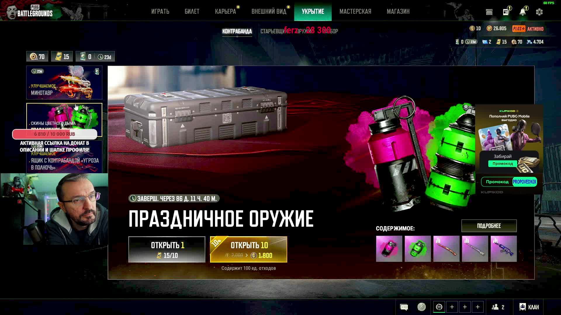 СОЛО ПАЦАНА - PUBG СТРИМ - смотреть онлайн