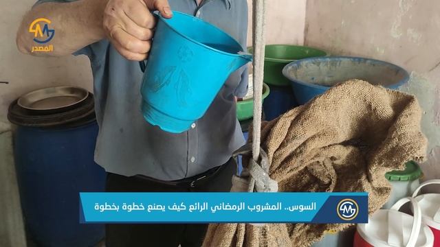 صناعة السوس خطوة بخطوة.. المشروب الرمضاني الرائع смотреть онлайн