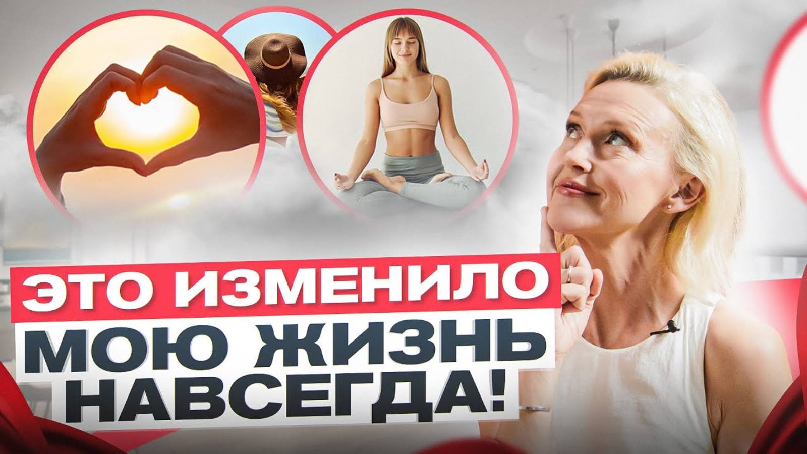 5 вещей, которые изменили мою жизнь навсегда смотреть онлайн