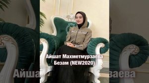 Айшат Махметмурзаева- Безам(NEW2020)