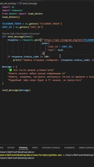 Пишем в Telegram с помощью Python смотреть онлайн