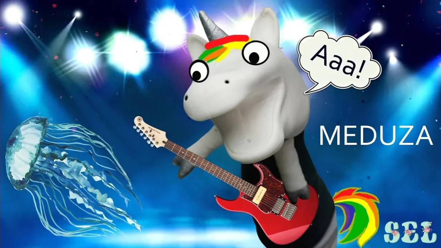 Единорог Жора и МЕДУЗА Пародия Веселая музыка Песни для детей смотреть онлайн