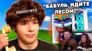 Я СКАЧАЛ 1000 ВИРУСОВ, А ПОСЛЕ ПОЗВОНИЛ В ТЕХ. ПОДДЕРЖКУ | РЕАКЦИЯ на Dачника