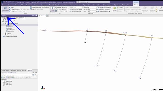 12.1 Разрезы в Micromine 2024. Резал, резал - не дорезал смотреть онлайн