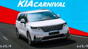 Максимум удовольствия и комфорта: Kia Carnival 2020 года выпуска подробный обзор!
