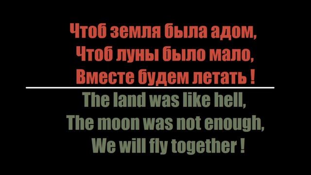 The Slot / Слот - Тело (English Translation)