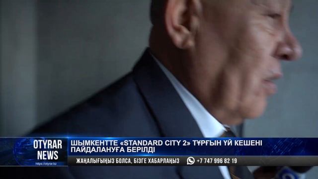Шымкентте "Standard city 2" тұрғын үй кешені пайдалануға берілді смотреть онлайн