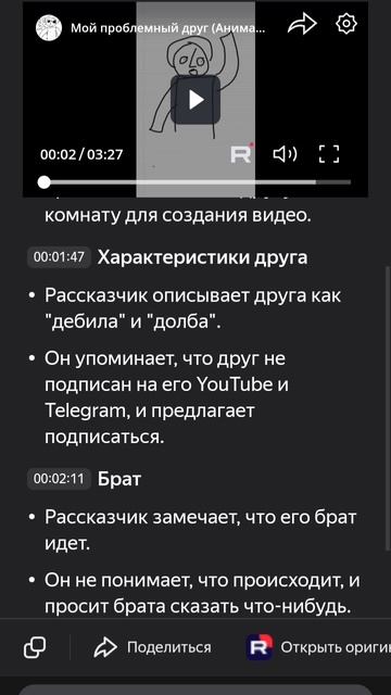 Даже не знаю, что писать... смотреть онлайн