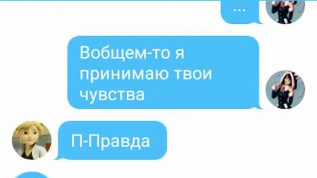Переписка с Маринетт, Адриан, Лука смотреть онлайн