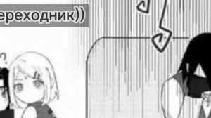 ~реакция семьи Саске на Сараду~