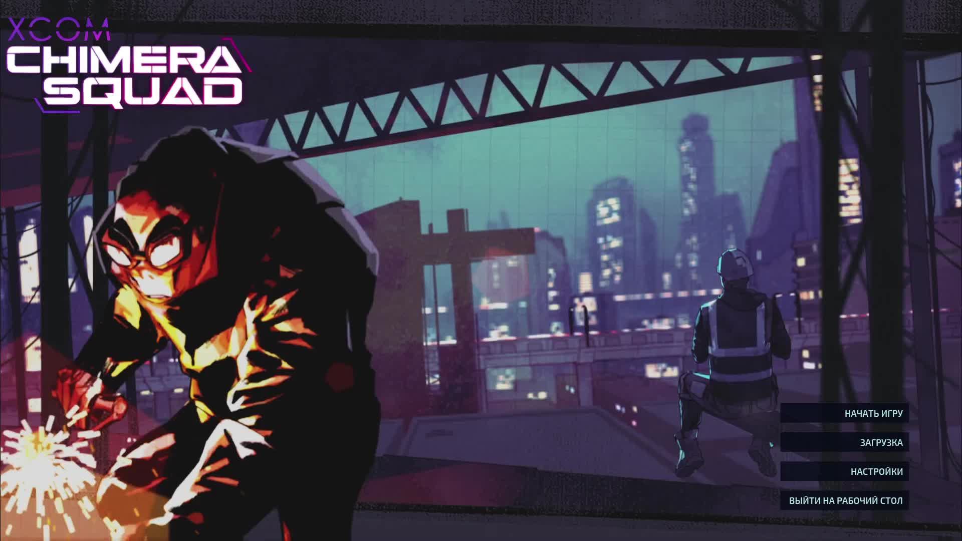 XCOM - Chimera Squad смотреть онлайн