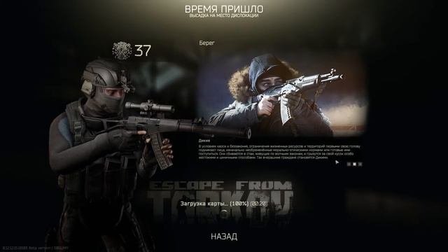 Makeev Mi Побег Без Тапков ( EFT ) смотреть онлайн