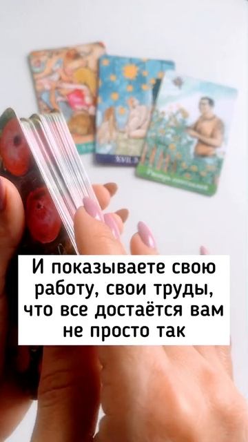 Что я транслирую в мир ? #алиятаро #таро #тароонлайн #shorts смотреть онлайн