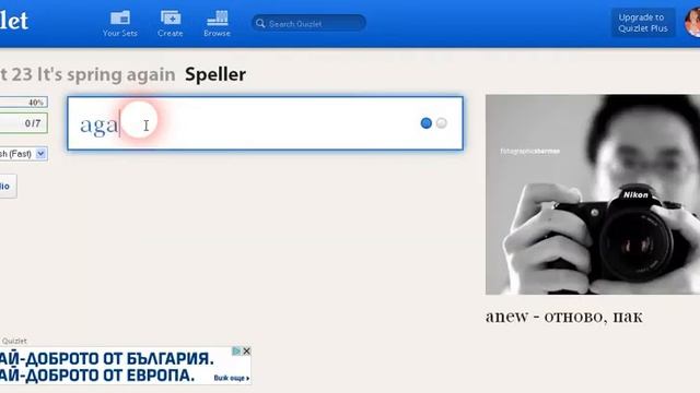 Quizlet - Speller смотреть онлайн
