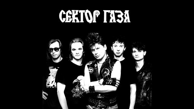 Сектор газа Туман смотреть онлайн