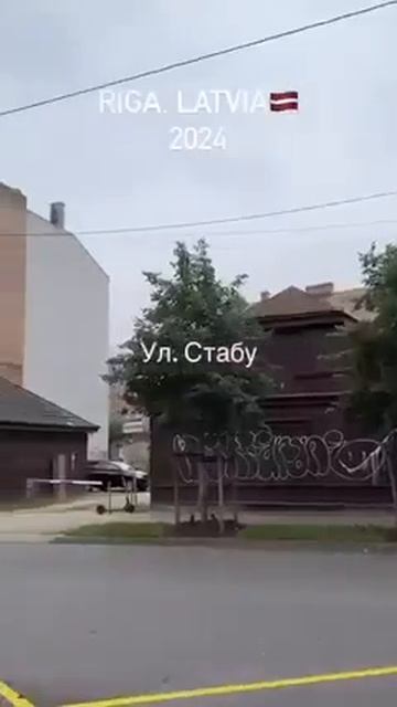 Латвия Європа. Зато флаги укропов висят 😆 смотреть онлайн