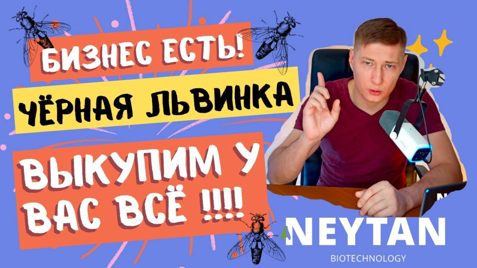 Готовы выкупать всю продукцию у производств, но всё не так просто. #чёрнаяльвинка #bsf #инвестиции