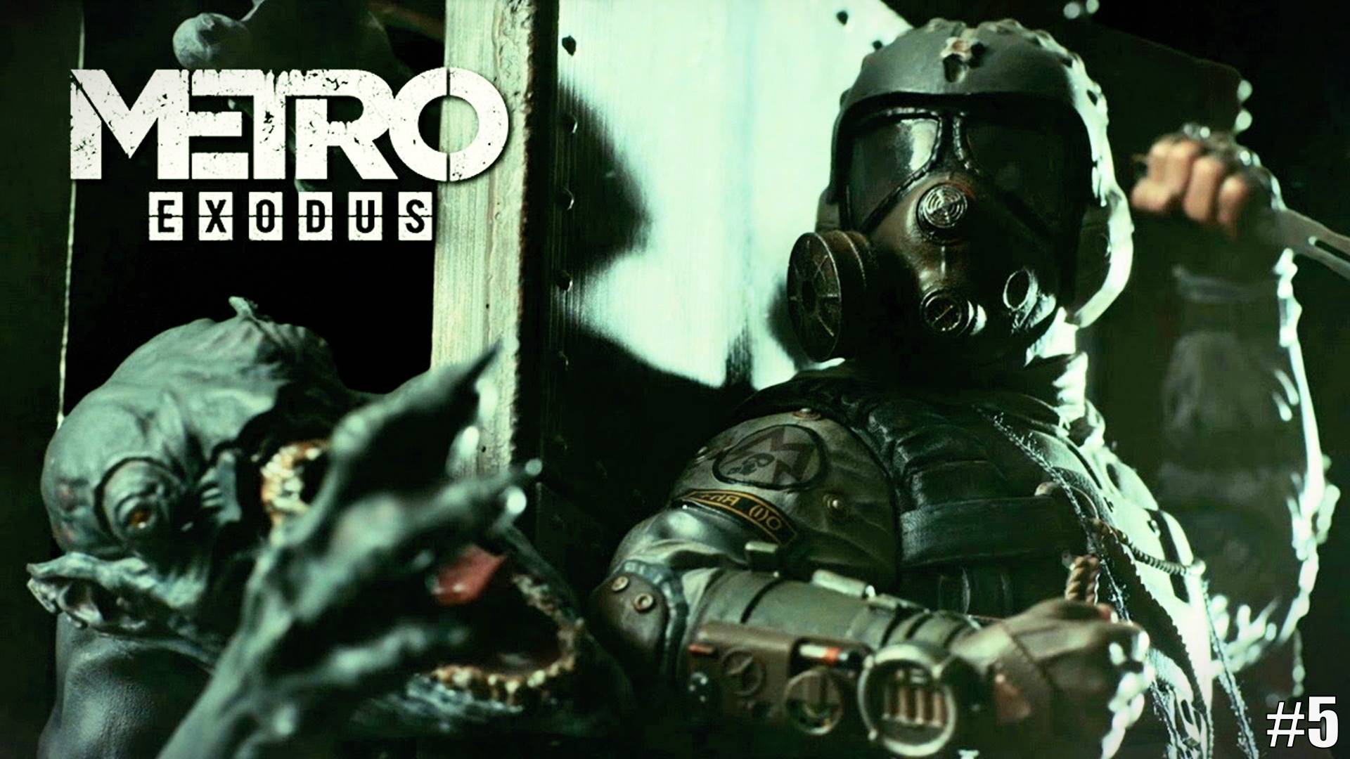 Прохождение Metro Exodus Серия 5 Стелс воин в деле Заканчиваем Волгу смотреть онлайн