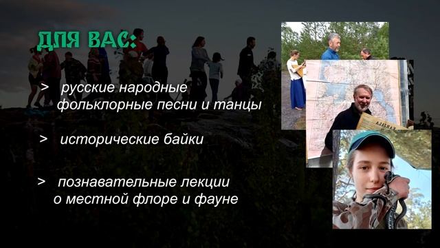историко-фольклорный тур смотреть онлайн