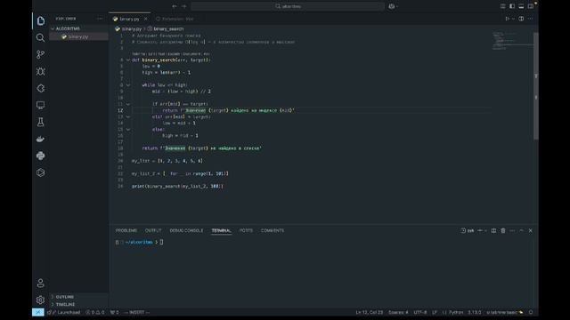 Бинарный поиск | Python смотреть онлайн