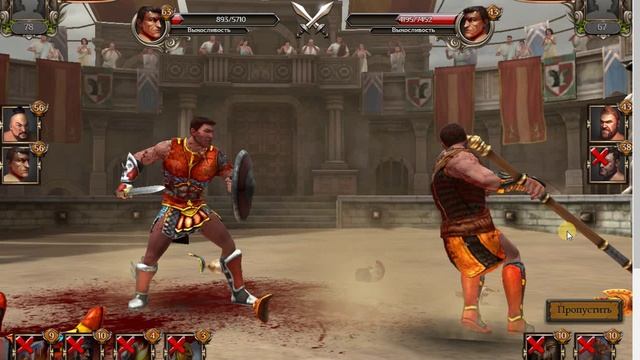 Гладиаторы на арене Колизея - 2 смотреть онлайн