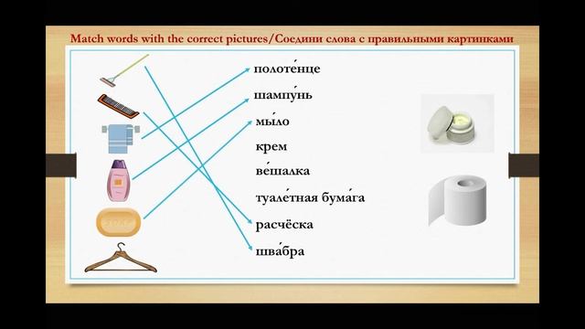 РКИ Предметы домашнего обихода Russian Household items смотреть онлайн