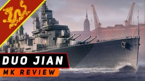 КРЕЙСЕР DUO JIAN! МОЩЬ ГИБРАЛТАРА! МИР КОРАБЛЕЙ