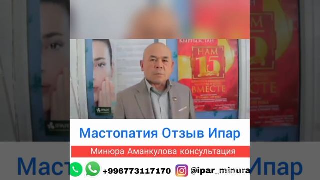Ипар Отзывы ПРОСТАТИТ ГЕМОРРОЙ ДОСТАВКА БЕСПЛАТНО +996773117170 смотреть онлайн