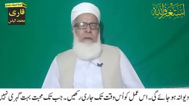 Mian Biwi Mein Mohabbat Ka Wazifa | Wazifa For Love Between Husband And WIfe