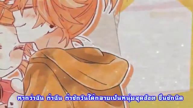 Umiya Kona & Yutake Suki Kirai Rin & Len Thai ver Saintsitive & Sazame смотреть онлайн