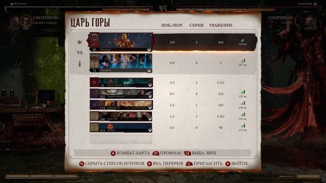 Mortla Kombat 1 ранкед и Царь горы! смотреть онлайн