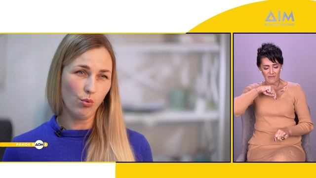 Ранок Вдома | Жестова мова | Групи підтримки для жінок. Порятунок від токсичних стосунків смотреть онлайн