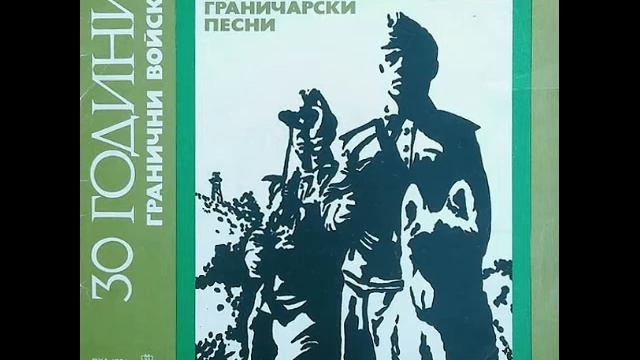 Песен за безсмъртните смотреть онлайн