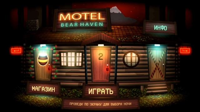 Отэль медведей 2 лесная гибель смотреть онлайн