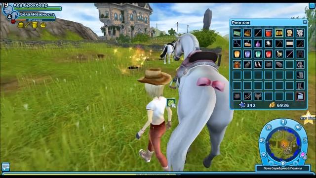 Star Stable Online|||Бурундуки форево,капуста лав смотреть онлайн