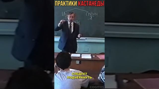 Практики Кастанеды