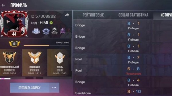 1акаунт хими