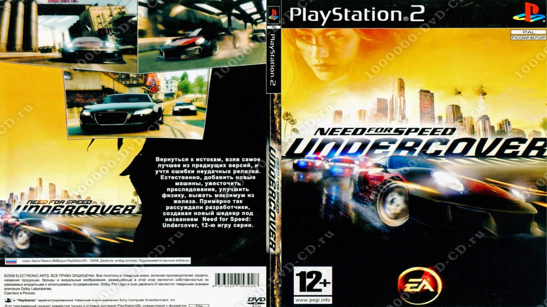 NFS Undercover (PS2 версия) - Стрим #2