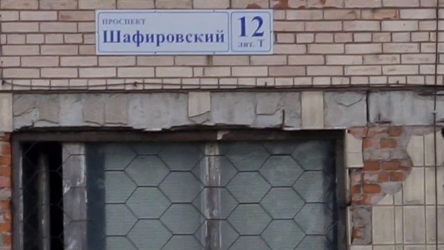 Крематорий. Санкт-Петербург. Шафировский проспект. смотреть онлайн