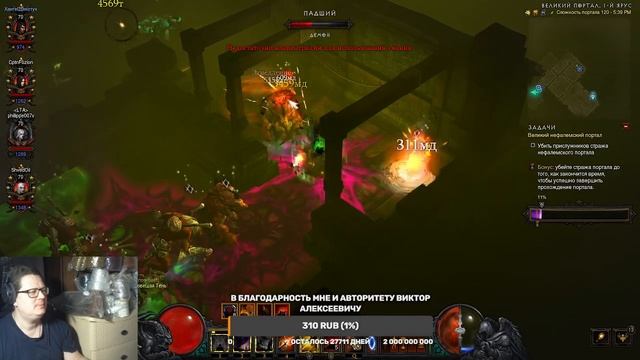 Diablo 3