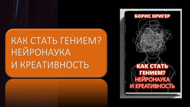 Как стать гением смотреть онлайн