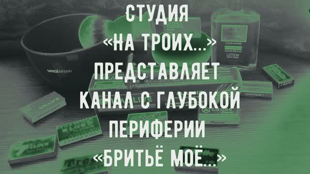 Бритье кассетным станком WILKINSON SWORD HYDRO 5